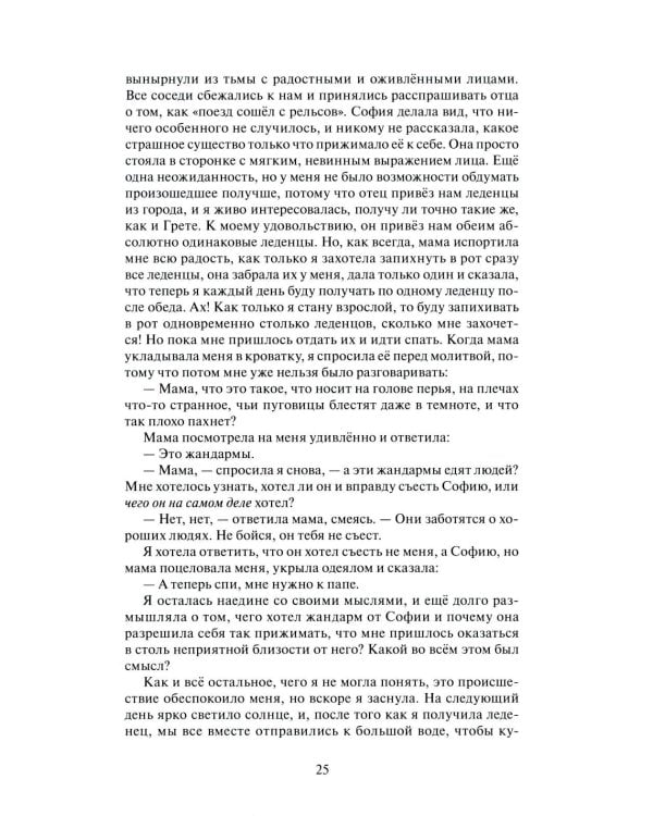 Посвящение