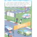 Машинки и не только: книжка с наклейками