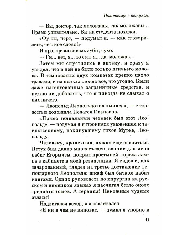 Морфий