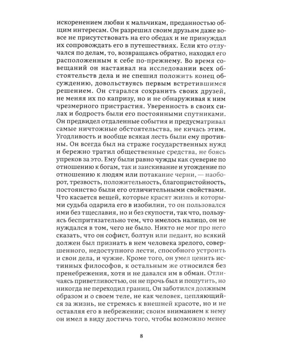 Наедине с собой