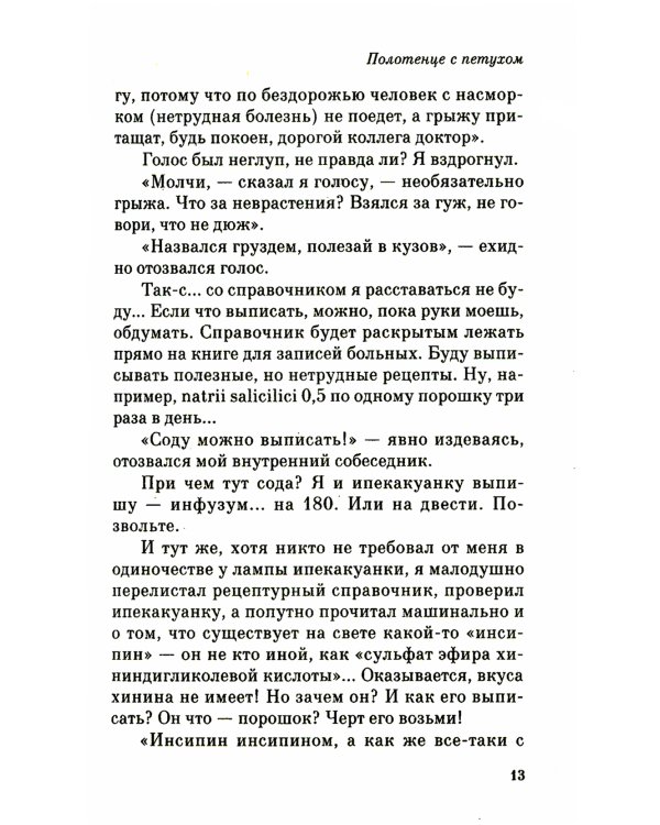 Морфий
