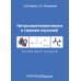 Нитрозометилмочевина в терапии опухолей (история одного препарата) Нитрозометилмочевина в терапии опухолей (история одного препарата)