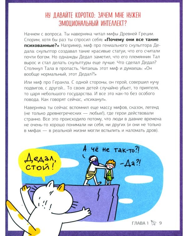 Навыки будущего. Эмоциональный интеллект. Как выстраивать личный бренд и растить социальный капитал