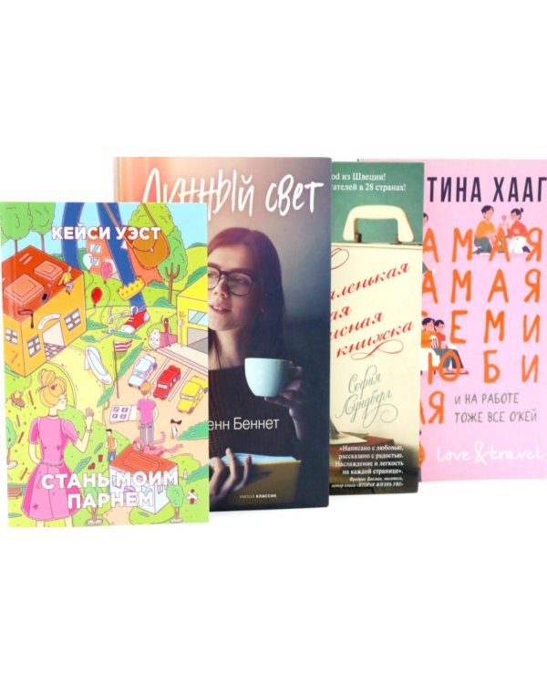 Дополнительное изображение книги «Современные романы (комплект из 4-х книг)»