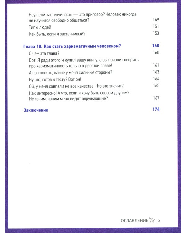 Навыки будущего. Эмоциональный интеллект. Как выстраивать личный бренд и растить социальный капитал