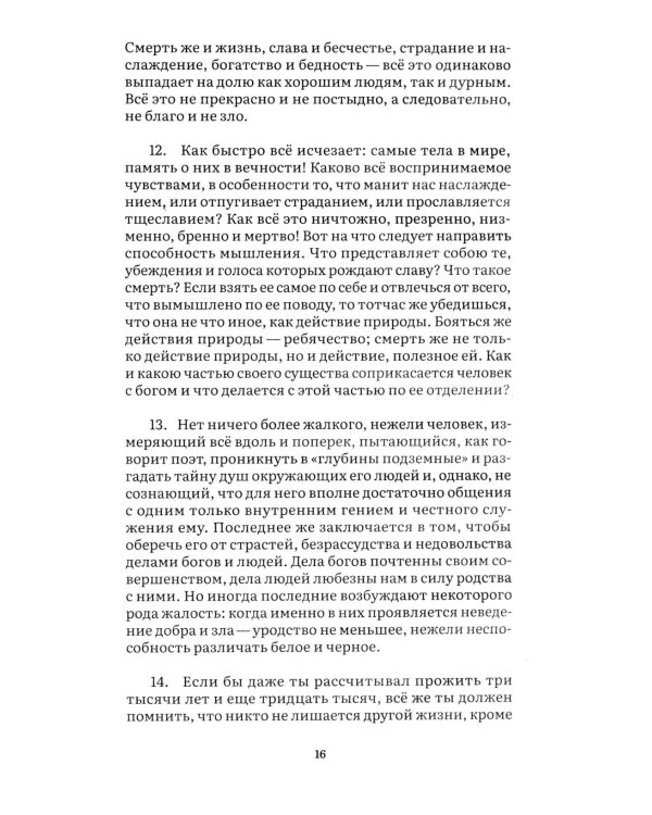 Наедине с собой
