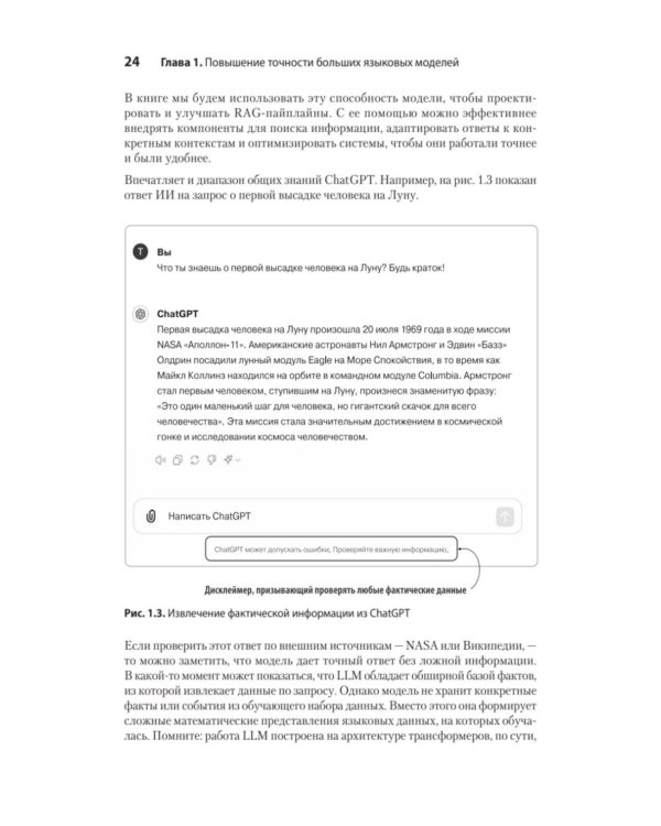 Основы GraphRAG. Улучшенный RAG на базе графов знаний