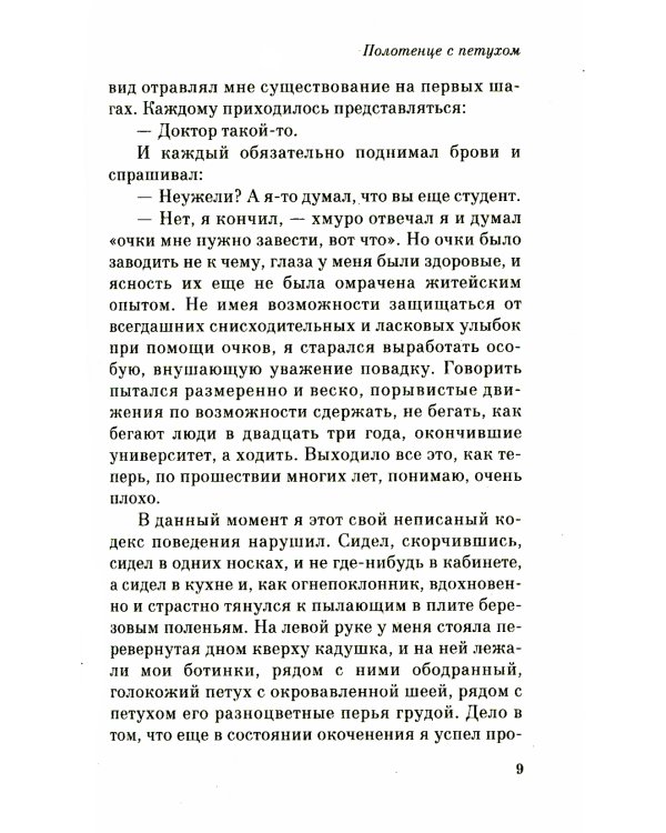 Морфий