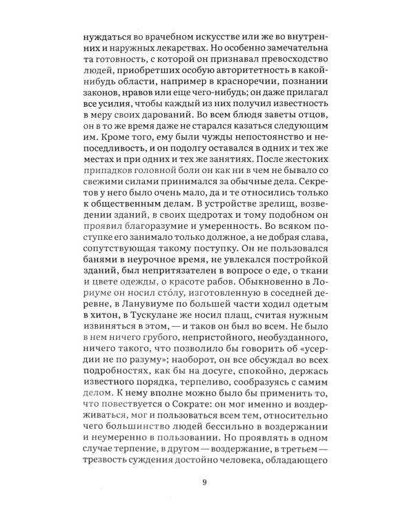 Наедине с собой