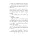 Школьная программа по чтению Приключения Оливера Твиста: роман