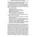 Лучи и посвящения. Трактат о семи лучах. Т. 5. 2-е изд. (обл.)