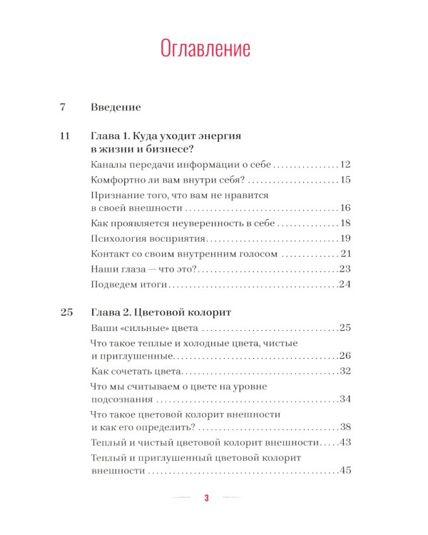 Стиль и подсознание