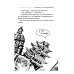 Дополнительное изображение книги «Наверно, я еще маленький»