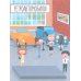 Машинки и не только: книжка с наклейками