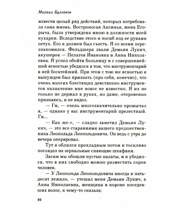 Морфий
