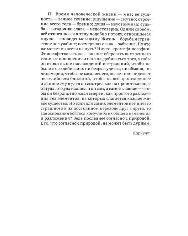 Наедине с собой