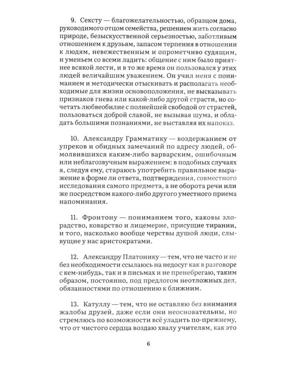 Наедине с собой