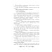 Школьная программа по чтению Приключения Оливера Твиста: роман