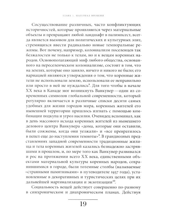 Сделано в СССР: материализация нового мира