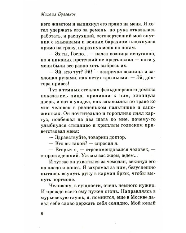 Морфий