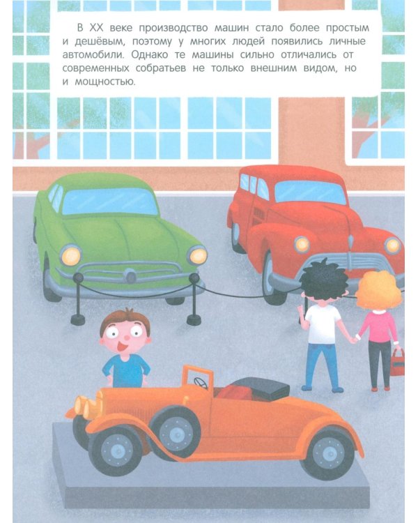 Машинки и не только: книжка с наклейками