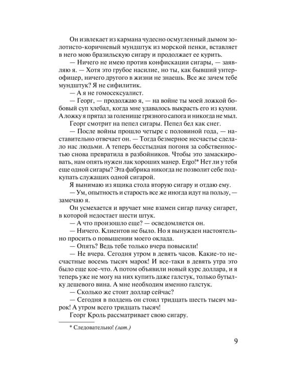 Черный обелиск