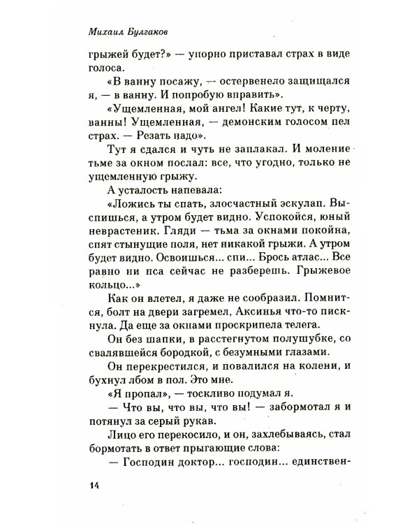 Морфий