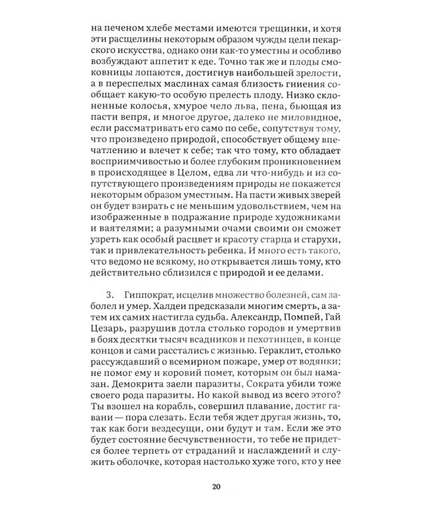 Наедине с собой