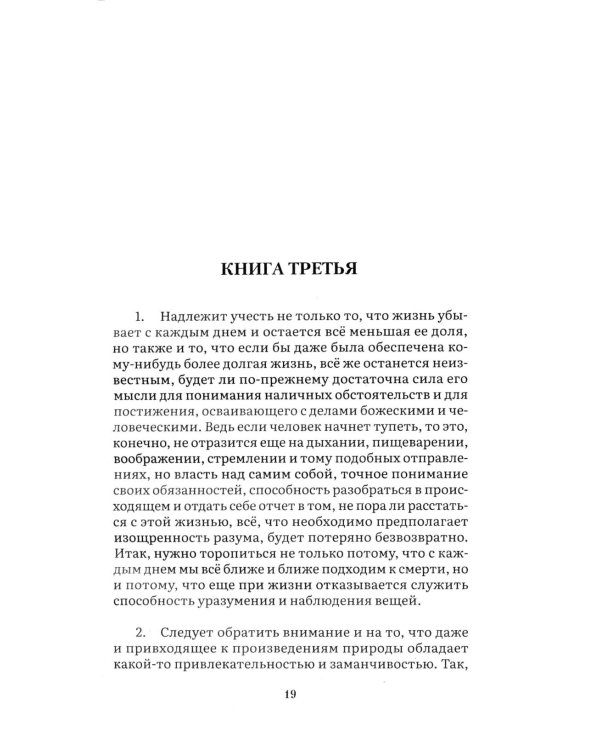Наедине с собой
