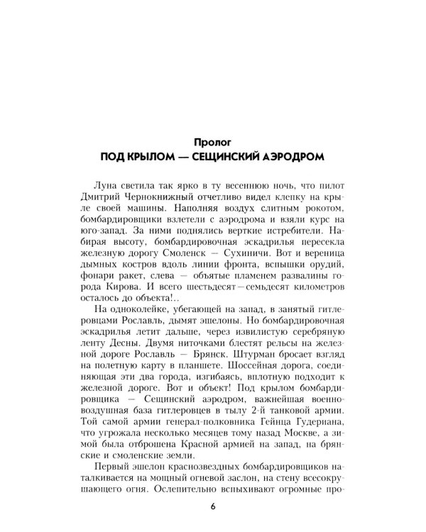 Вызываем огонь на себя: повести