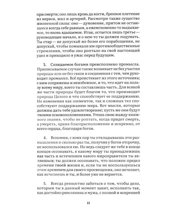 Наедине с собой