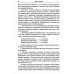 Лучи и посвящения. Трактат о семи лучах. Т. 5. 2-е изд. (обл.)