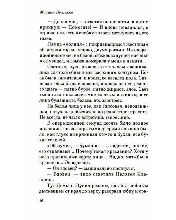 Морфий