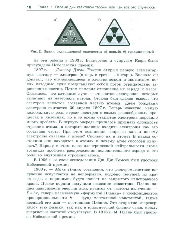 Квантовая теория элементарно. Строение атома