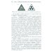 Квантовая теория элементарно. Строение атома