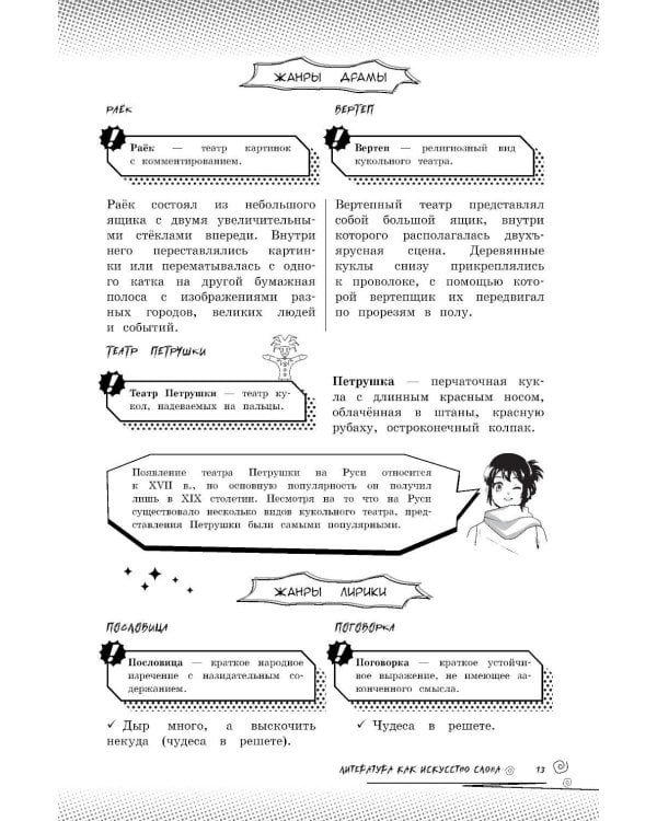 Дополнительное изображение книги «Литература: прокачай свой уровень на максимум»