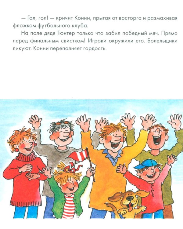 Конни и полезные привычки (комплект из 6 кн.)