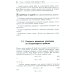 Квантовая теория элементарно. Строение атома