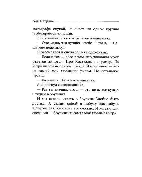 Дополнительное изображение книги «Наверно, я еще маленький»