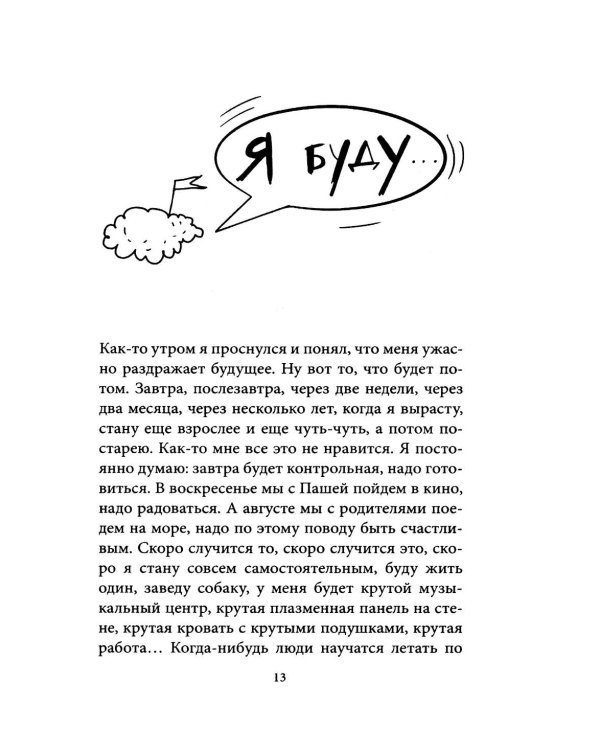 Дополнительное изображение книги «Наверно, я еще маленький»