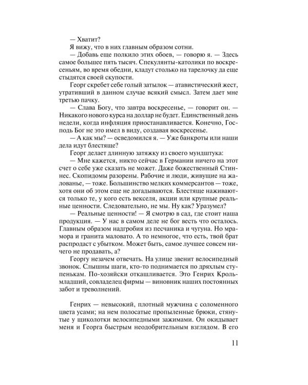 Черный обелиск