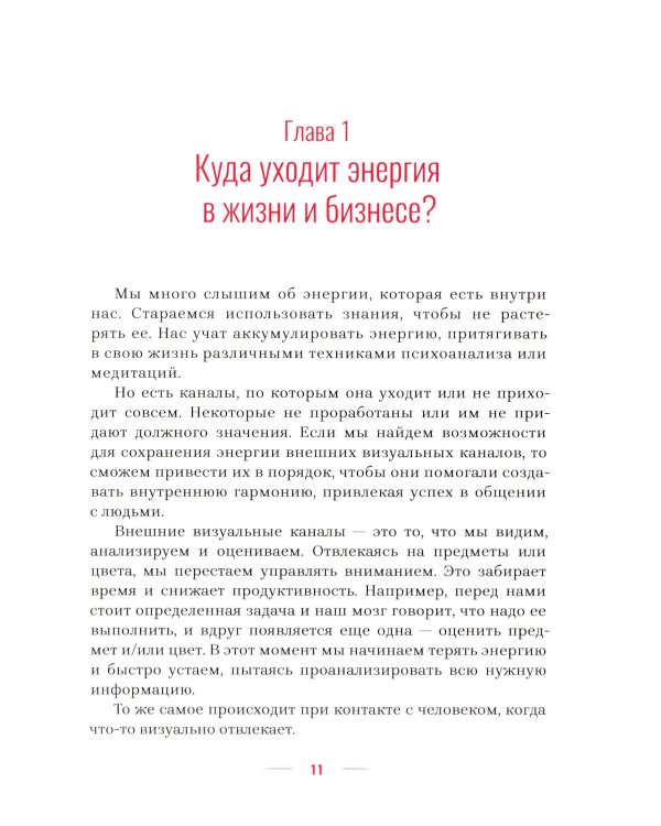 Стиль и подсознание