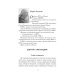Отражение. XXI век Ушел, вернее, остался: сборник номинантов на Премию имени Сергея Довлатова. Вып. 2