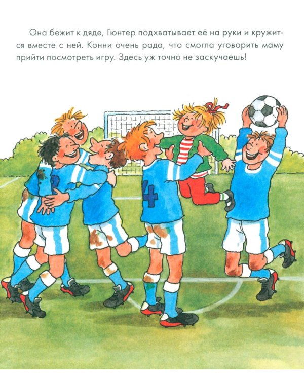 Конни и полезные привычки (комплект из 6 кн.)