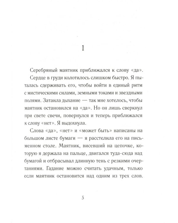 Код Электры