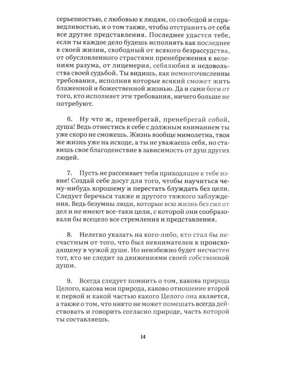 Наедине с собой