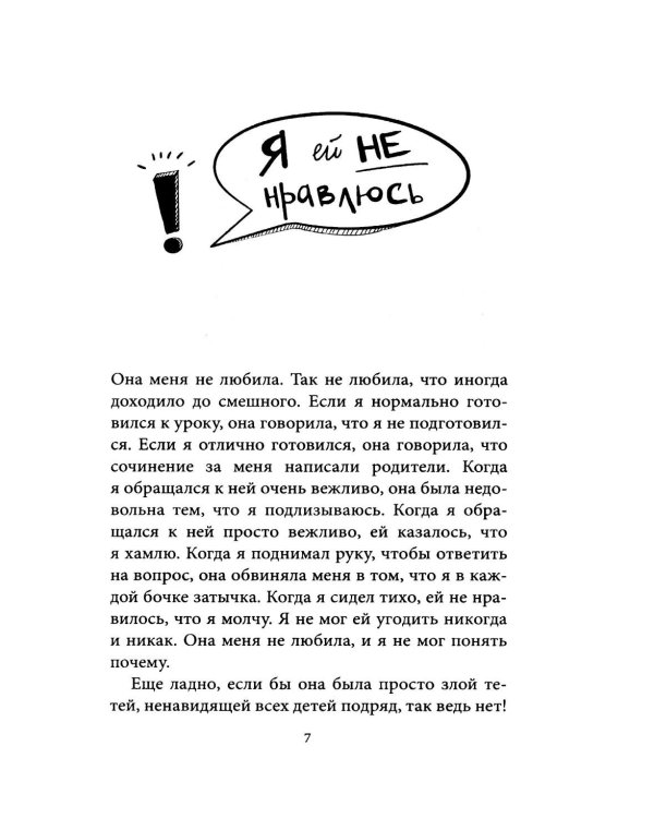 Дополнительное изображение книги «Наверно, я еще маленький»