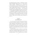 Новая библиотека приключений и научной фантастики Загадка песков: роман