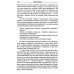 Лучи и посвящения. Трактат о семи лучах. Т. 5. 2-е изд. (обл.)