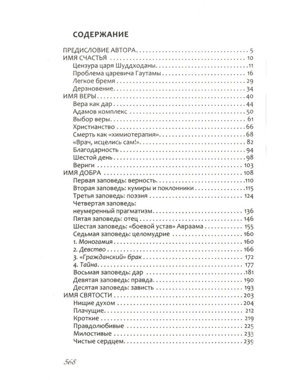 Мужская философия